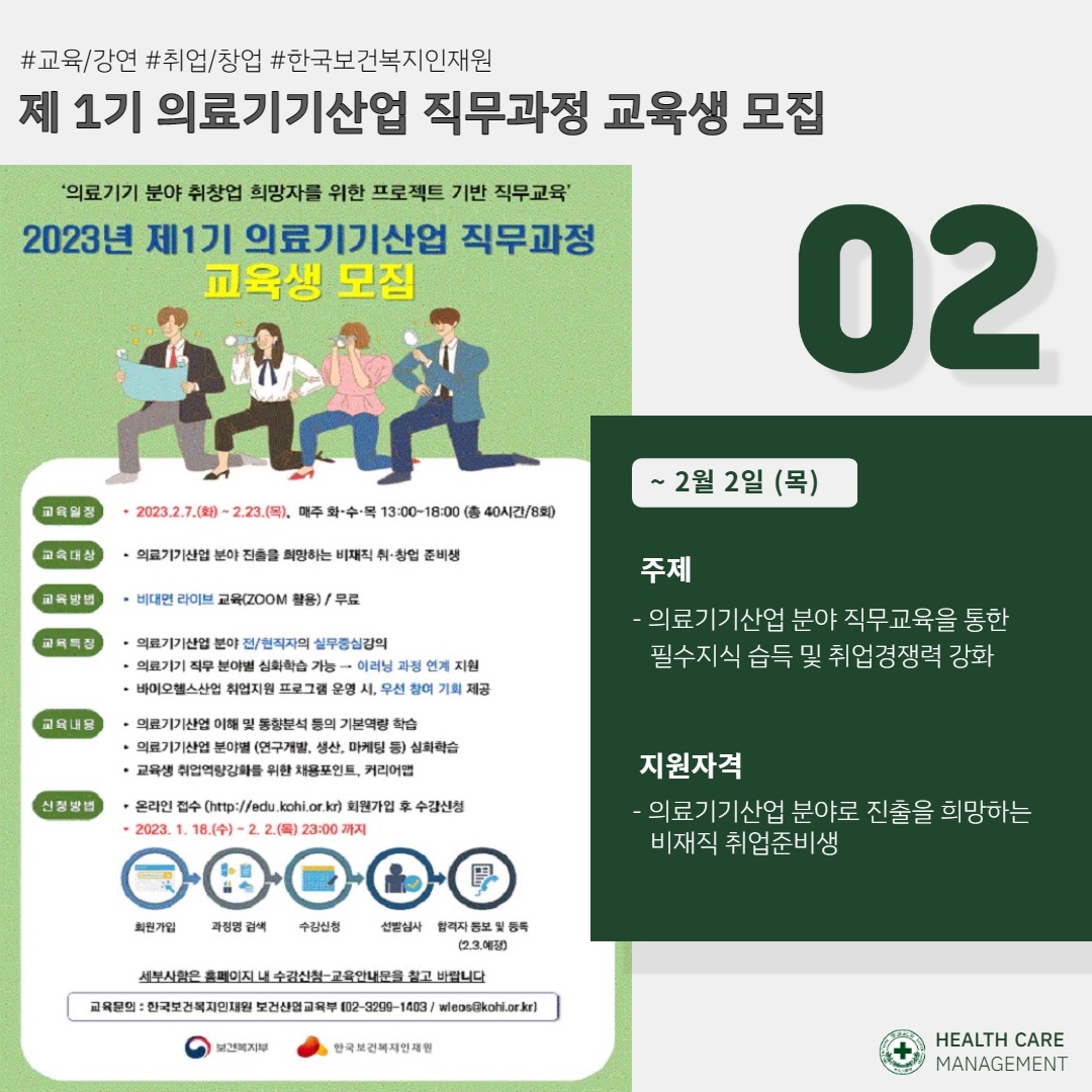 2023 2월 대외활동&자격증 알리미_2