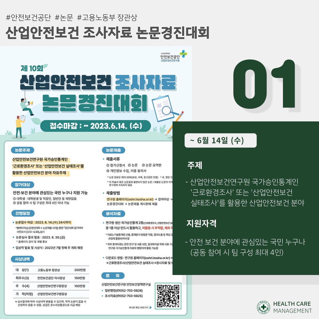 2023 5월 대외활동&자격증 알리미_1