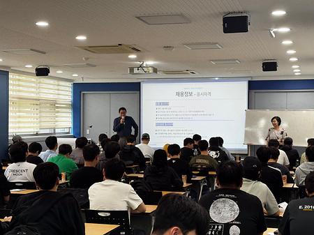 한국소방산업기술원 취업 특강