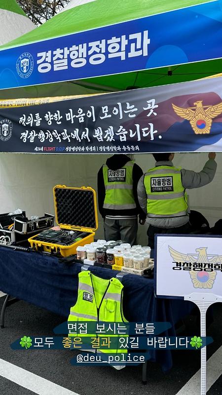 26기 예비 신입생(수시 면접 전형) 응원 부스 운영