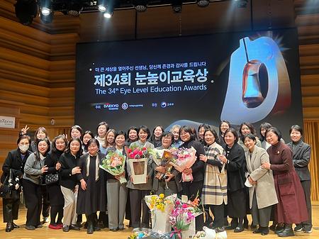 아동학과 겸임교수님 강인자 원장님, 제34회 <눈높이교육상> 수상